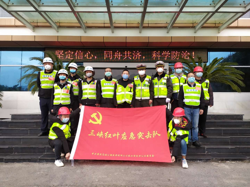 3月11日，，，，，天城管理中心党支部三峡红叶应急突击队联合尊龙凯时执法五大队在所辖路段组织开展复工复产安全排查工作，，，，，主要对辖区道路路面和桥梁等结构物、交安设施设备进行联合突击排查，，，，，为复工复产工作提供优质的安全保障