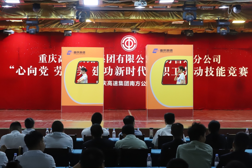 南方公司“心向党&nbsp;&nbsp;劳动美&nbsp;&nbsp;建功新时代”职工劳动技能竞赛 (2)