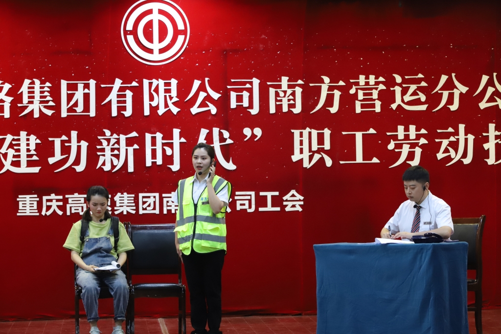 南方公司“心向党&nbsp;&nbsp;劳动美&nbsp;&nbsp;建功新时代”职工劳动技能竞赛